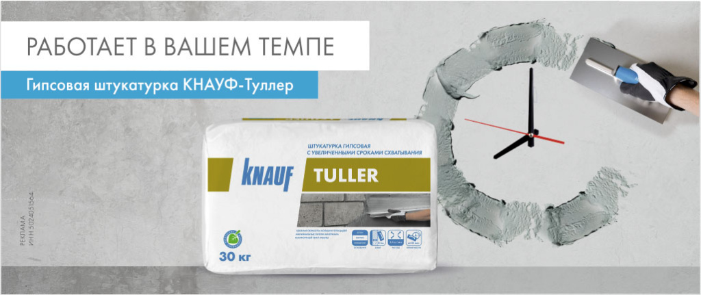 Баннеры диллеры_Туллер_Стройресурс (1).jpg