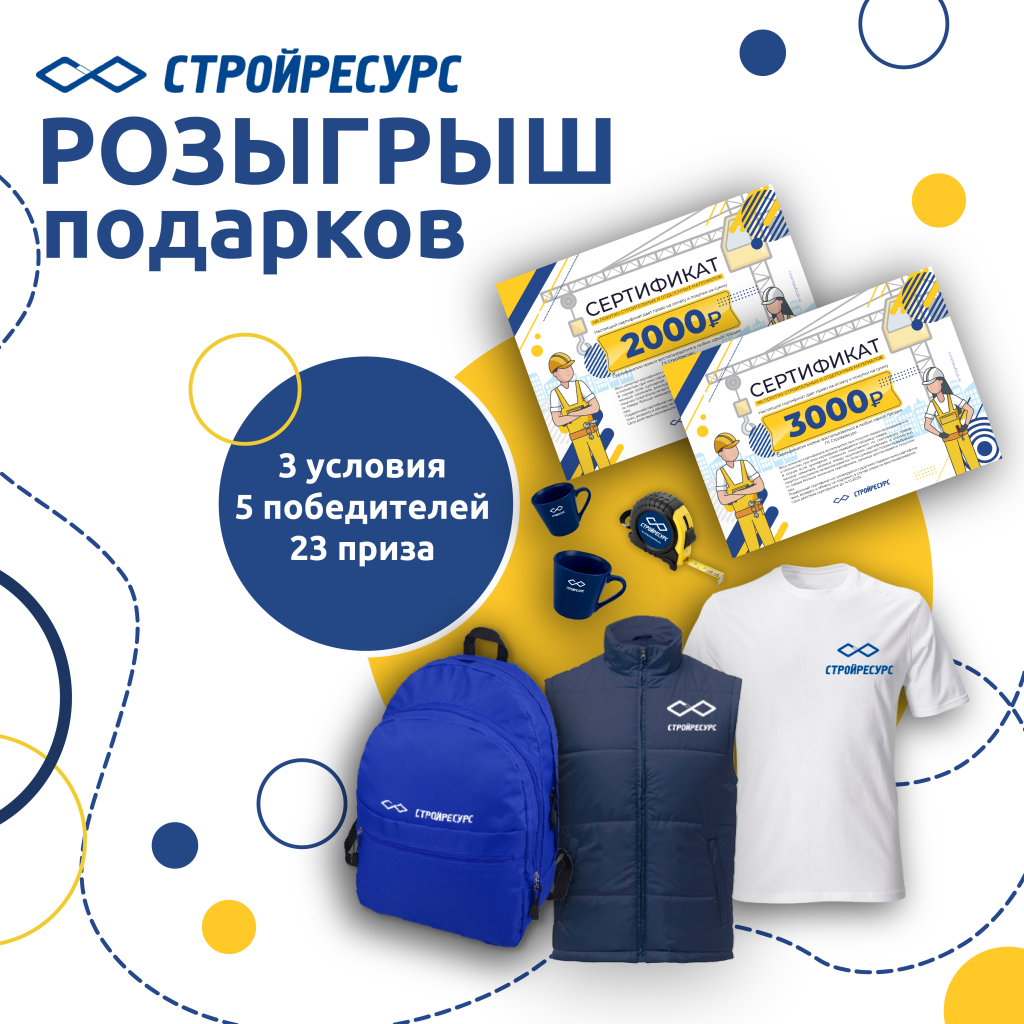 вк розыгрыш 23.png
